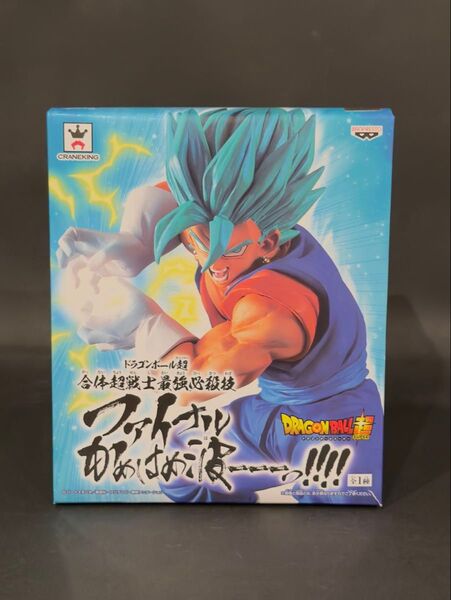 ベジットブルー フィギュア ドラゴンボール超 合体超戦士最強必殺技 ファイナルかめはめ波