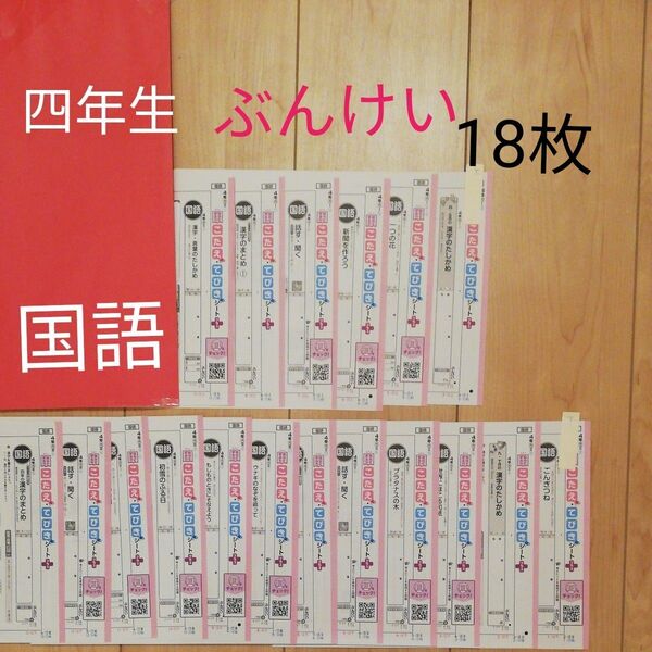 小学4年生 カラーテスト こたえてびきシート ぶんけい