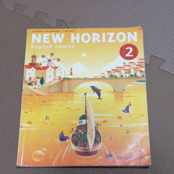 NEW HORIZON English Course 2 英語 教科書