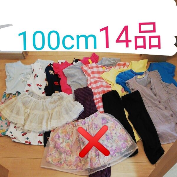 女の子 夏服 まとめ売り トップス スカート レギンス 保育園着 幼稚園着 ワンピース 100~110 トップス スカート