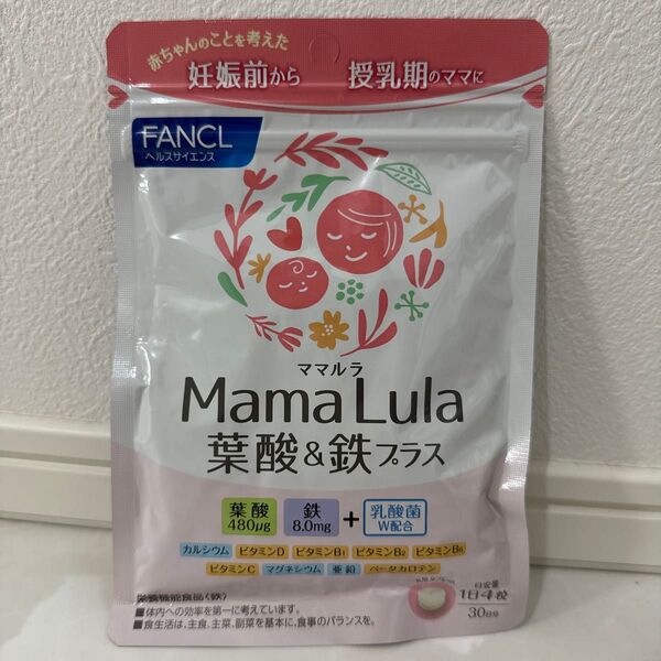 ママルラ 葉酸&鉄プラス(30日分) ファンケル