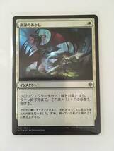 MTG　高潔のあかし/Righteousness　(ELD/エルドレインの王権,日) 1枚(Foil)_画像1