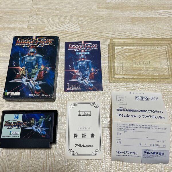 ファミコン イメージファイト 完品