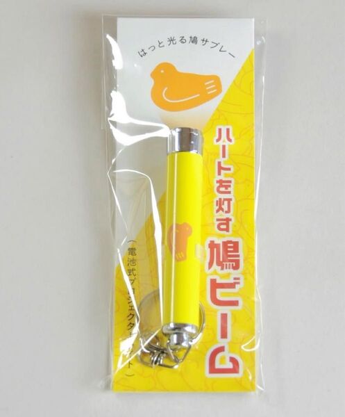 鳩ビーム 豊島屋 鎌倉本店 限定 鳩サブレ
