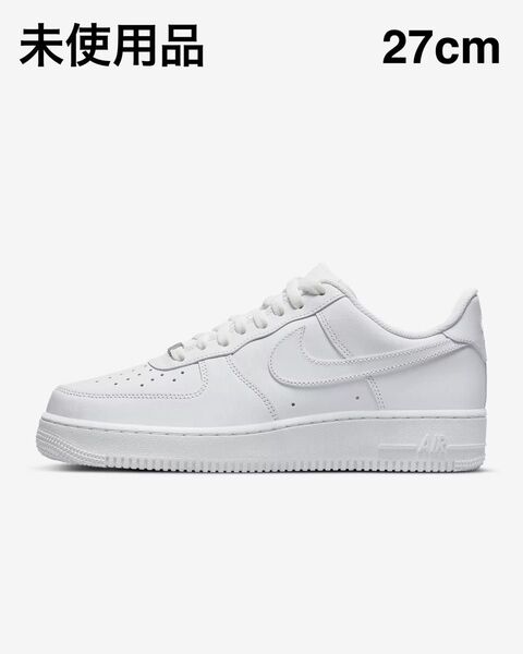 未使用 ナイキ エア フォース 1 '07 NIKE AIR FORCE 1 Low White ホワイト 27cm
