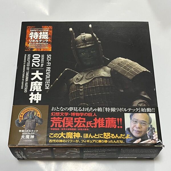 【未使用】特撮リボルテック 大魔神 海洋堂 フィギュア