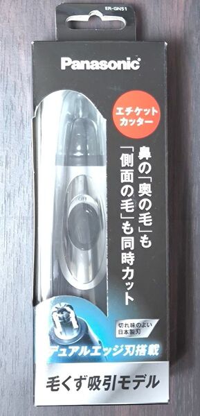 パナソニック 鼻毛カッター エチケットカッター メンズ 眉毛 水洗い ヒゲER-GN51-H