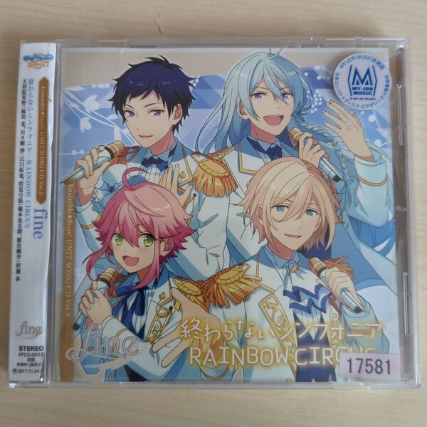 「あんさんぶるスターズ!」ユニットソングCD vol.3 fine