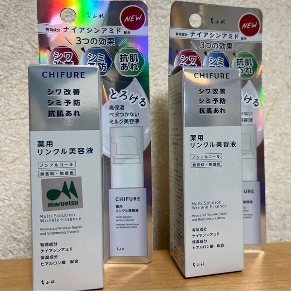 ちふれ 薬用リンクル美容液