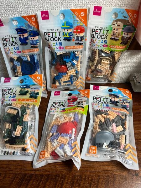 プチブロック はたらくひと ②③④⑤⑥⑦ セット売り