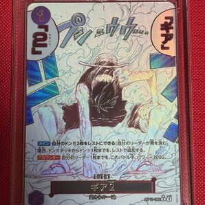 ワンピースカードゲーム 神速の拳 ギア2 パラレル 美品