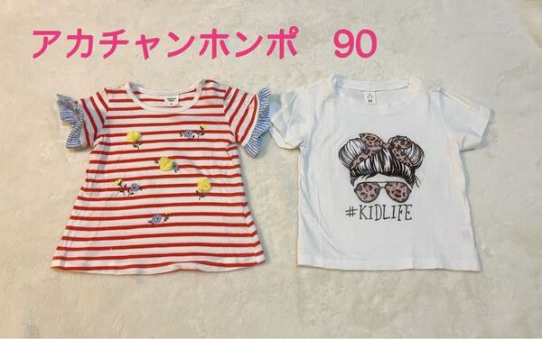 アカチャンホンポ トップス Tシャツ カットソー 女の子 夏服 90 半袖Tシャツ キッズ ベビー 子供服 保育園着