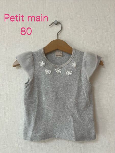 Petit main プティマイン トップス Tシャツ 女の子 夏服 80 カットソー ノースリーブ グレー フリル袖 キッズ