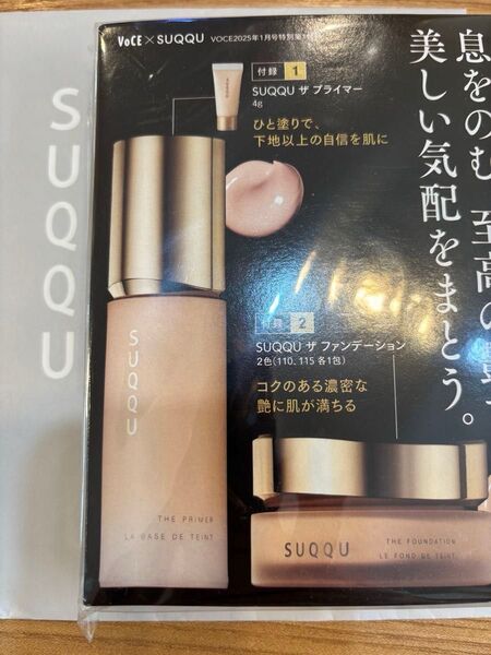 SUQQU ザ プライマー4g ザ ファンデーション2色 各1包 試供品
