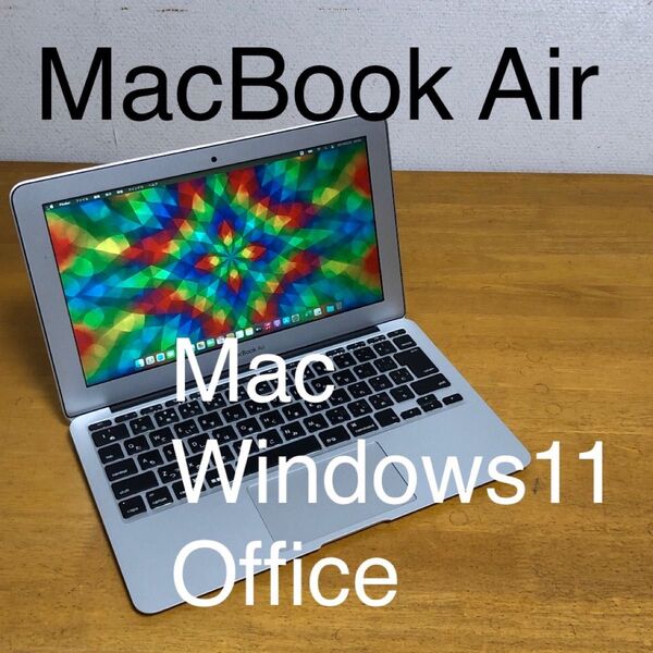 MacBook Air 11インチ A1465 2013
