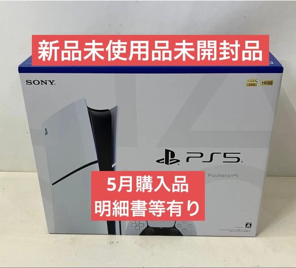 PlayStation 5 CFI2000A01