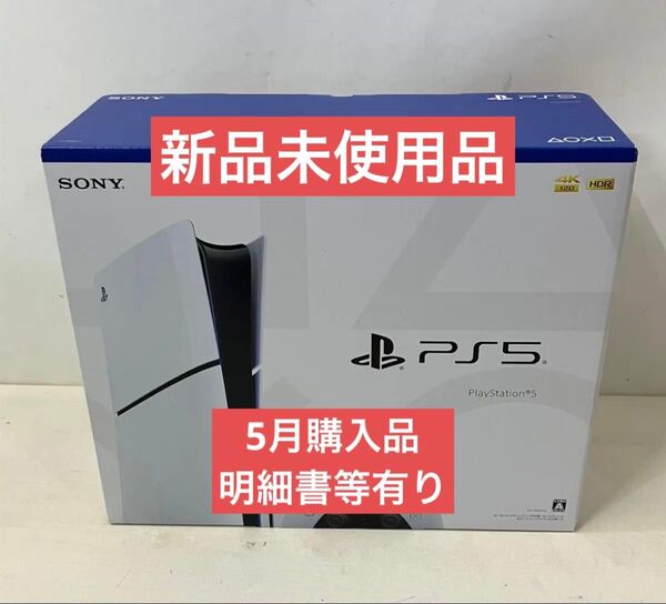 PlayStation 5 CFI2000A01