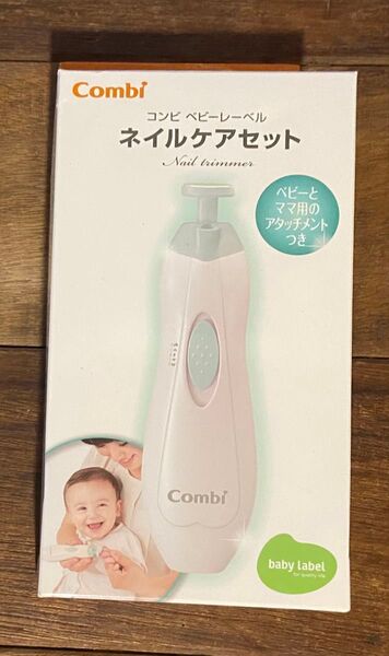 Combi ベビーレーベル ネイルケアセット 中古品