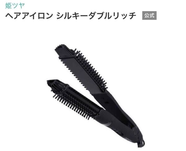 メディカルONE ■姫ツヤ シルキーダブルリッチ 2WAYヘアアイロン 32mm