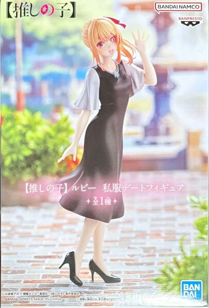 推しの子 ルビー 私服デート