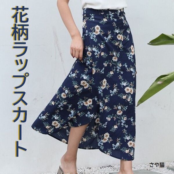 Jrb02 ラップスカート 巻きスカート 2wayワンピース 花柄 ブルー ロング マキシ丈