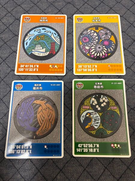 マンホールカード 北海道、長野県、福井県、兵庫県