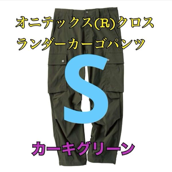 ワークマン 値下げ不可 オニテックスクロスランダーカーゴパンツ カーキS