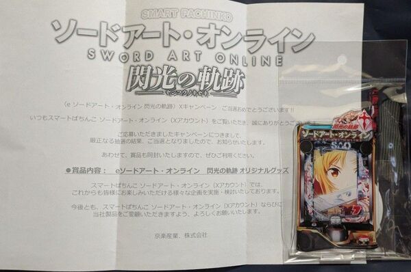 eソードアート・オンライン 閃光の奇跡SAO 当選品 非売品 アクリルスタンド