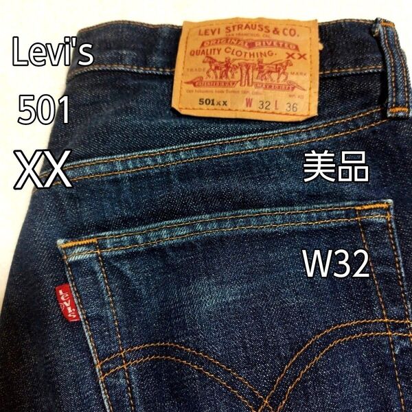 【美品】Levi's リーバイス 501xx W32 デニム ジーンズ 刻印359 フィリピン製 ボタンフライ