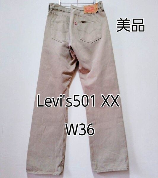 【美品】Levi's 501XX ジーンズデニムパンツ カーキ系ベージュ W36