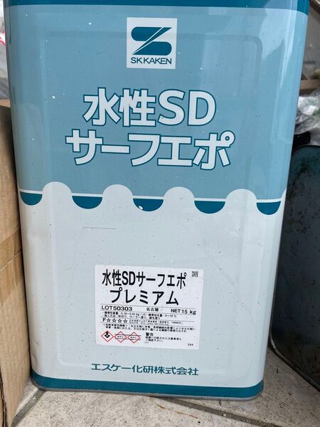 SK 水性 SDサーフエポ プレミアム 新缶 未開封 SK化研 送料込み