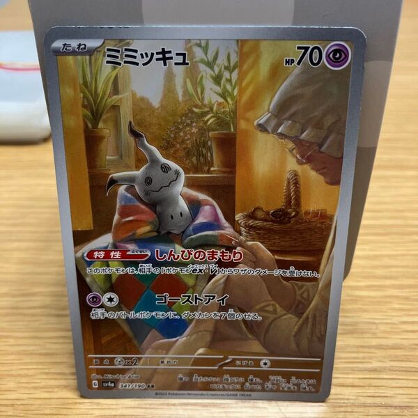 ポケモンカード AR ミミッキュ ポケモンカードゲーム