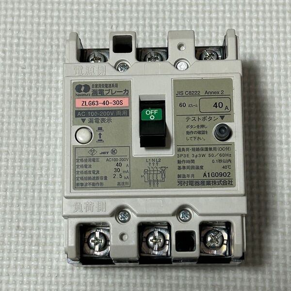 カワムラ 漏電ブレーカー 40A ZLG63-40-30s 3P3E 未使用