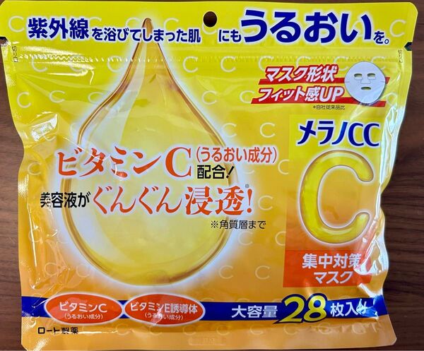 メラノCC 集中対策マスク 大容量28枚入