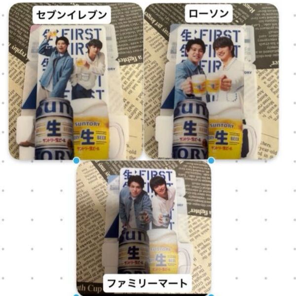 最終価格★サン生 サントリー 生ビール コースター 3種セット