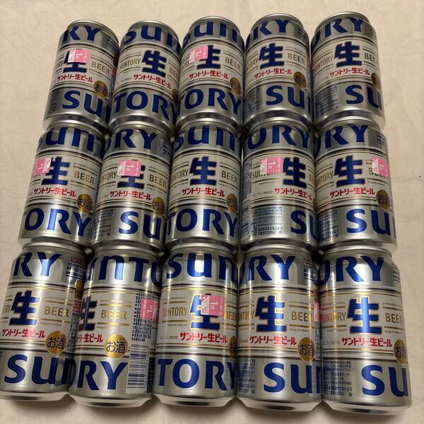 サントリー SUNTORY 生ビール 350ml 15本 缶ビール 賞味期限2025年11月(1本のみ10月)