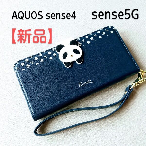 AQUOS sense4 手帳型 ケース sense5 G sense4lite sense4basic