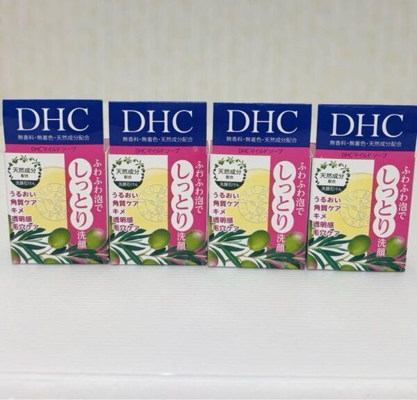 新品未開封 DHCマイルドソープ35g 4個セット 洗顔ソープ 石鹸