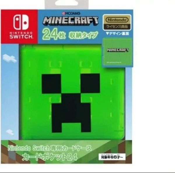 Nintendo Switch専用カードケース カードポケットマインクラフト