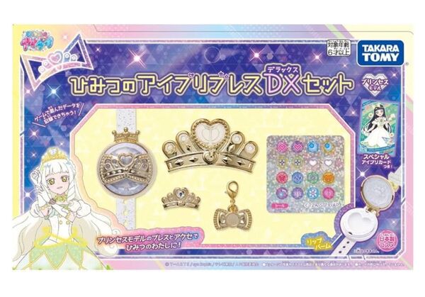 新品未開封 ひみつのアイプリ ひみつのアイプリブレスDXセット プリンセスモデル