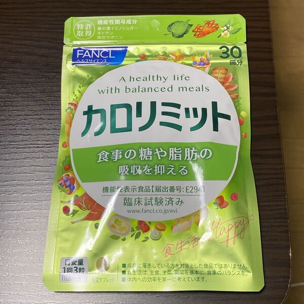 カロリミット 30回分 FANCL ファンケル