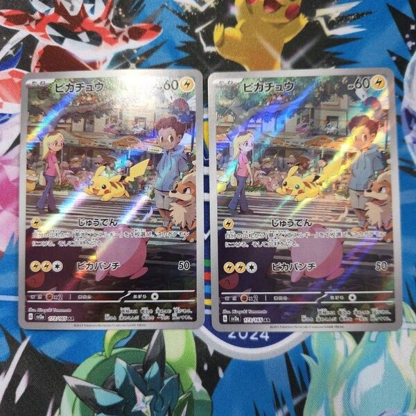 ポケモンカード ポケカ ピカチュウ AR