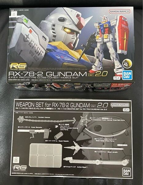 RG 1/144 RX-78-2 ガンダム Ver.2.0 専用武器セット 未組立