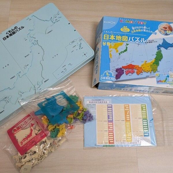 くもん 日本地図パズル 知育玩具
