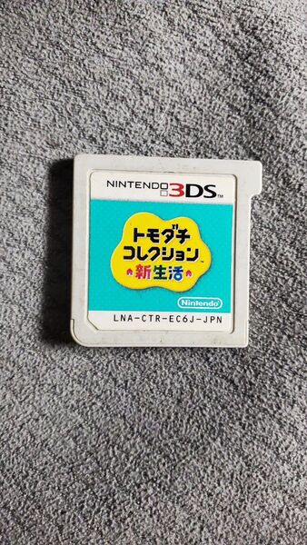 ニンテンドー3DS ソフト トモダチコレクション 新生活 カセットのみ