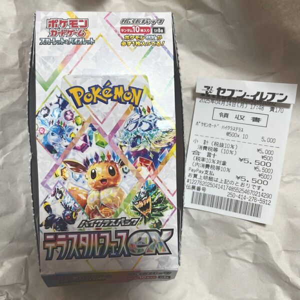 テラスタルフェスex ポケモンカードゲーム スカーレット バイオレット1box分 10back 即日発送