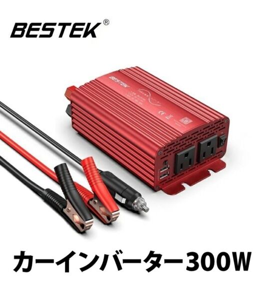 BESTEK 正弦波 インバーター300 DC12V AC100V シガーソケット