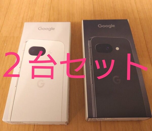 【新品未開封】Google Pixel 9a128GB (5G) ホワイト ブラック2個セット
