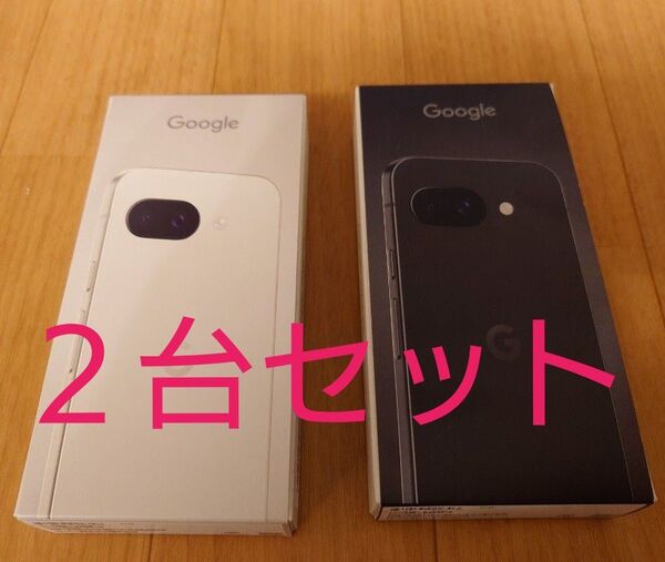【新品未開封】Google Pixel 9a 128GB(5G) 2台セット ホワイト、ブラック