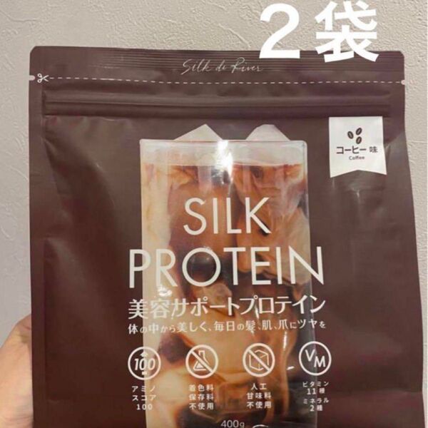 シルクドリバー プロテイン無添加 SILK PROTEIN コーヒー味 2袋
